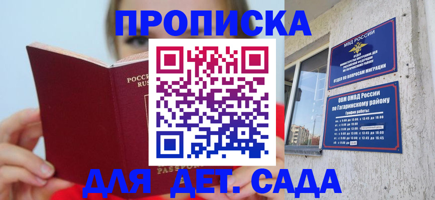 временная регистрация собственник в Пересвете